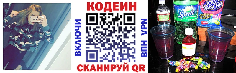 кракен зеркало  где найти наркотики  Обнинск  Кодеиновый сироп Lean напиток Lean (лин) 