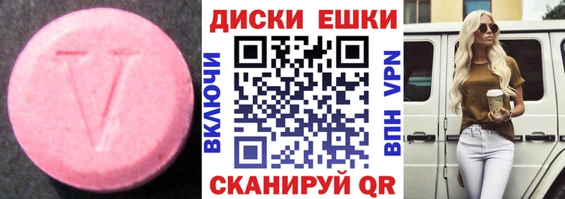 Экстази круглые  МЕГА как войти  Обнинск 
