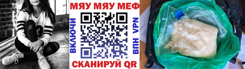 Меф мяу мяу  где продают   МЕГА маркетплейс  Обнинск 