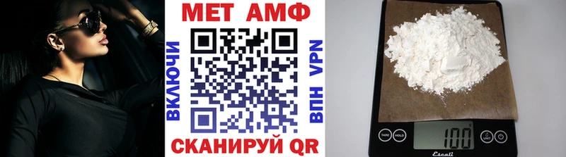 МЕТАМФЕТАМИН Methamphetamine  Обнинск 